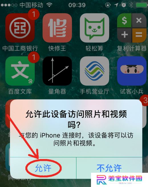 PP助手桌面版