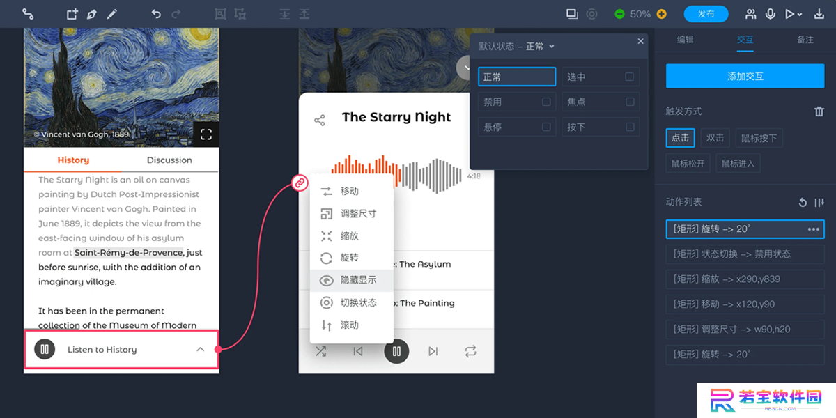 摹客RP绿色版