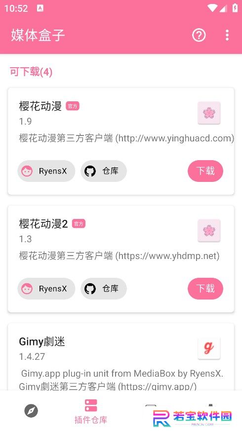 媒体盒子截图