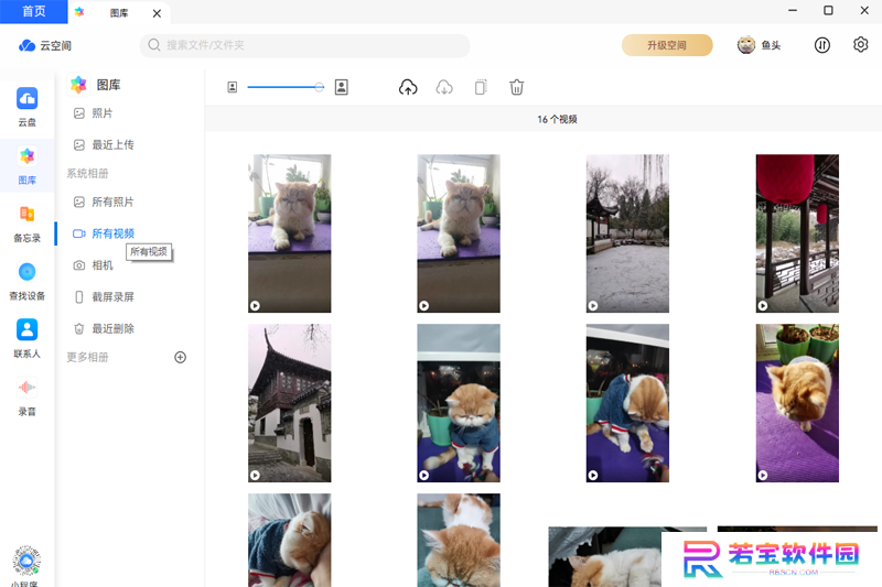 华为云空间标准版