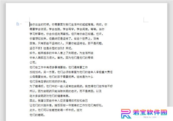 金舟文档翻译软件官方版
