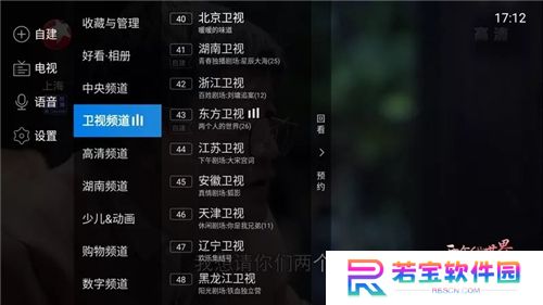 电视家软件下载