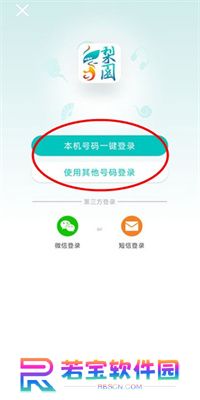 梨园行戏曲APP安卓版