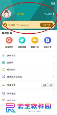 梨园行戏曲APP安卓版
