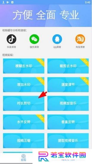 爱剪辑app安卓版