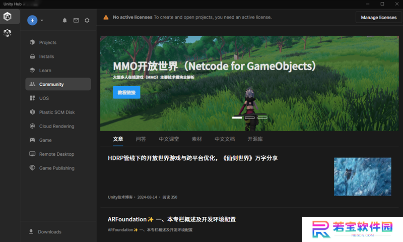 Unity Hub汉语版