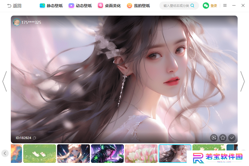 小智壁纸正式版