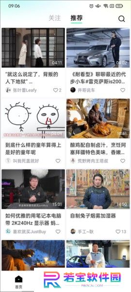抖音精选软件安卓版