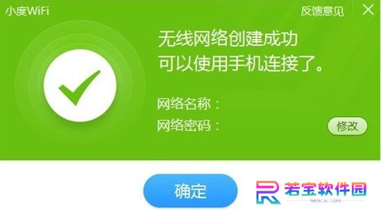 小度WiFi驱动专业版