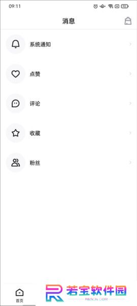 抖音精选软件安卓版