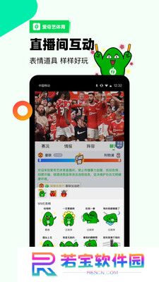 爱奇艺体育app手机版下载