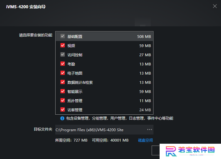 ivms4200客户端电脑版