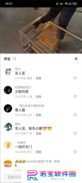 抖音精选软件安卓版