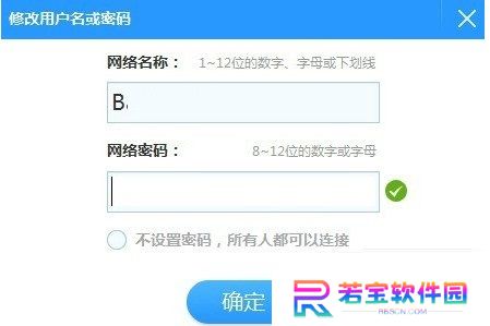 小度WiFi驱动专业版