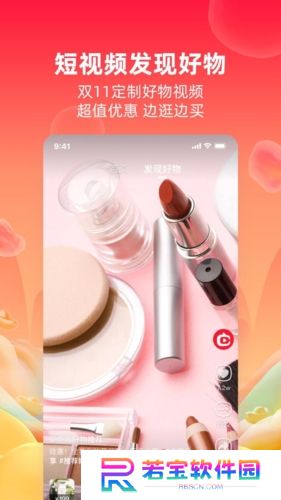 点淘app手机版