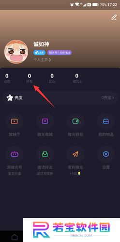 微光app手机版