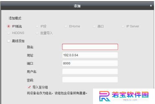 ivms4200客户端电脑版