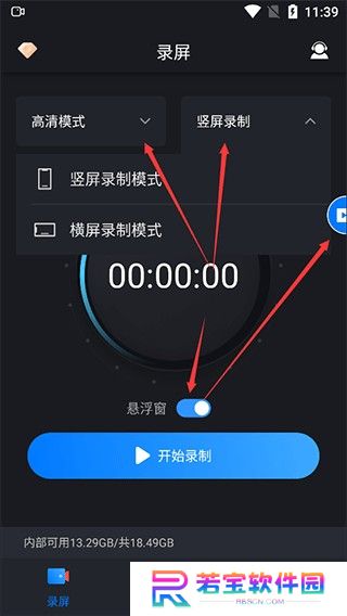 嗨格式录屏大师