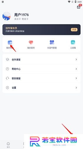 创作猫app手机版