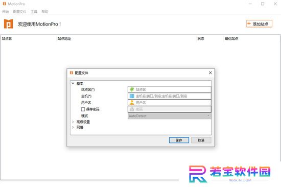 MotionPro最新版