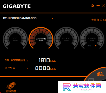AORUS Engine专业版