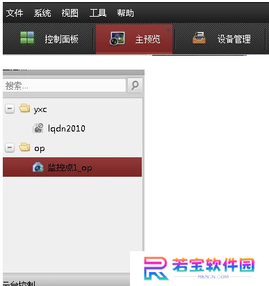 ivms4200客户端电脑版