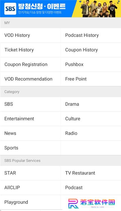 SBS下载