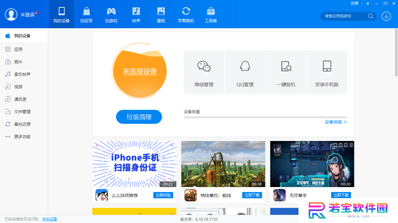 91助手标准版