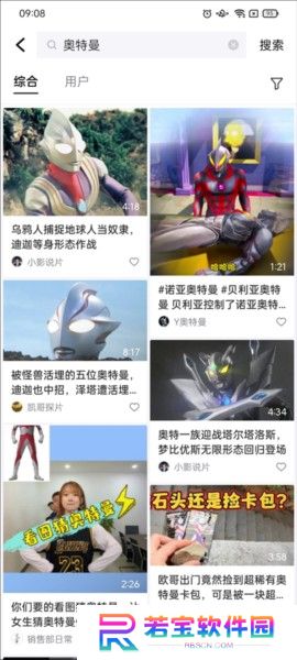 抖音精选软件安卓版