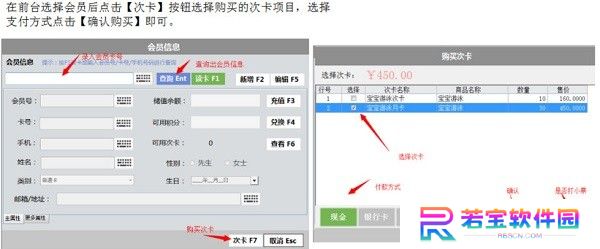 思迅天店零售收银软件专业版