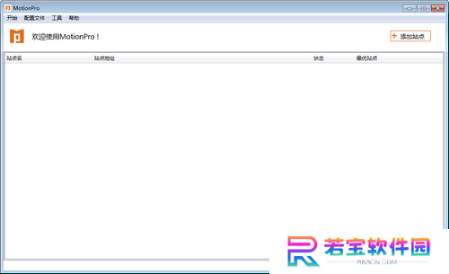 MotionPro最新版