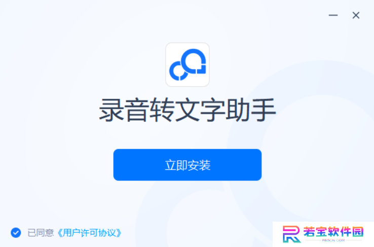 录音转文字助手纯净版