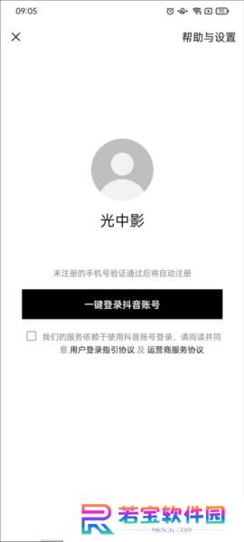 抖音精选软件安卓版