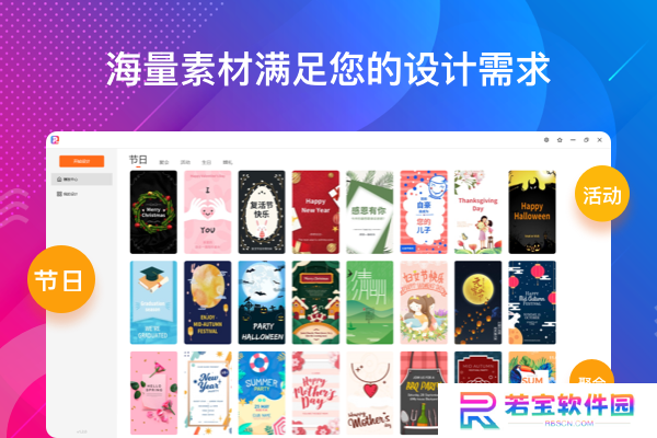 海报设计大师绿色版