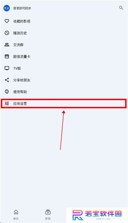 奇妙影视截图
