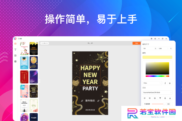 海报设计大师绿色版