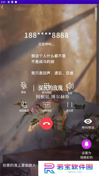 乐畅铃声app