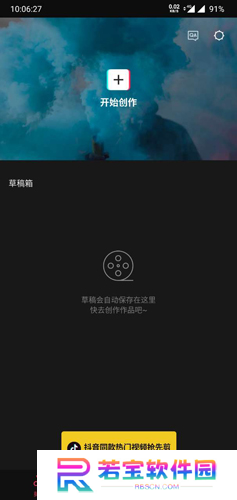 剪映app手机版下载