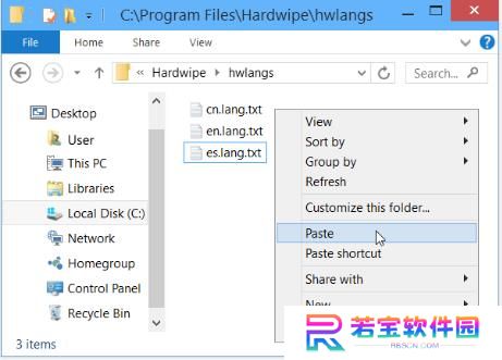 Hardwipe中文版