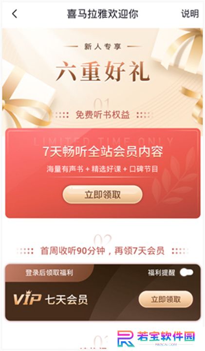 喜马拉雅手机版app