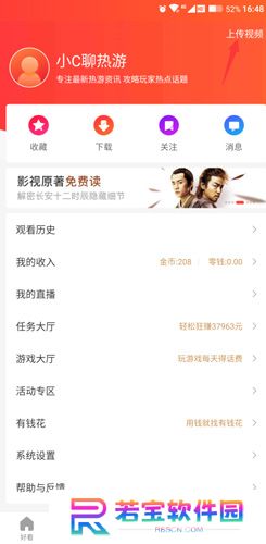 好看视频app手机版下载