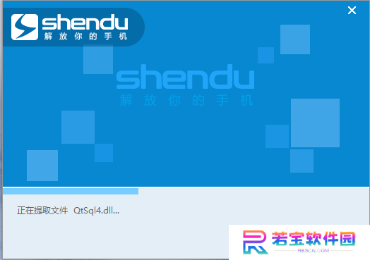 深度刷机标准版
