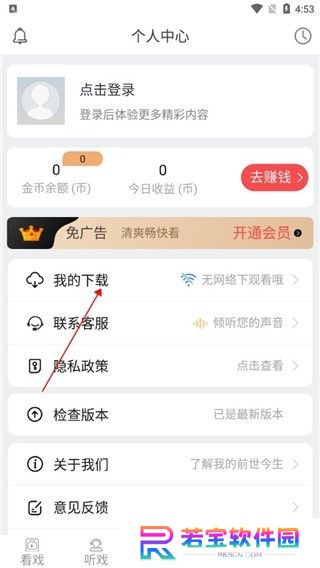 戏曲梨园