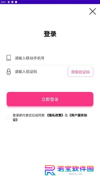 乐畅铃声app