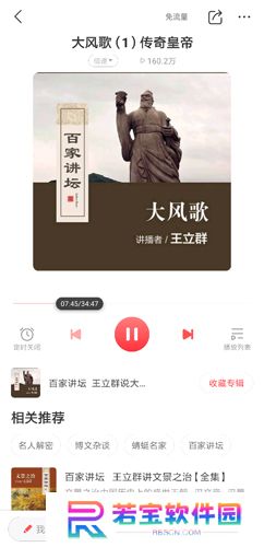 蜻蜓FM手机版
