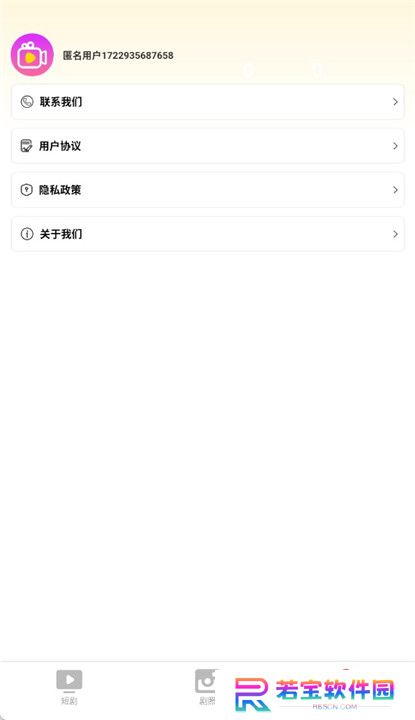 看剧乐截图