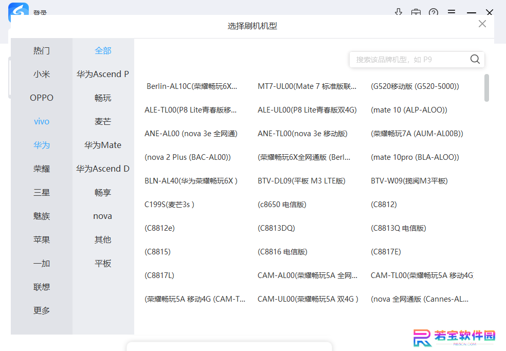 线刷宝升级版