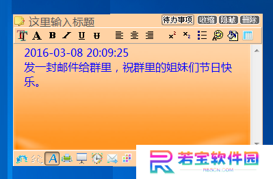 Sticker桌面便签升级版