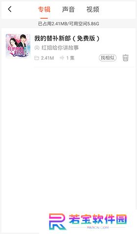 喜马拉雅手机版app