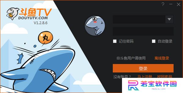 斗鱼直播伴侣电脑版